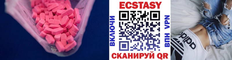 Ecstasy 99%  Купить закладки  Полевской 
