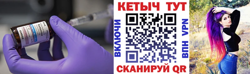 КЕТАМИН VHQ  Купить где  Полевской 