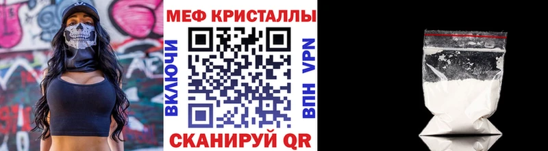 Купить  Полевской  МЯУ-МЯУ кристаллы 