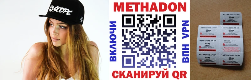 МЕТАДОН methadone  Купить  Полевской 